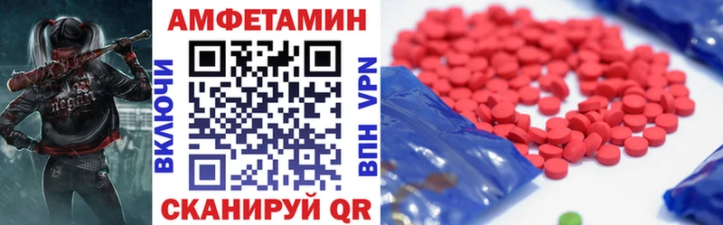 Амфетамин Розовый  Сасово 
