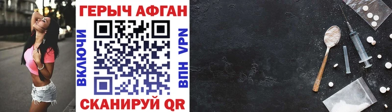 ГЕРОИН афганец  где купить наркотик  mega маркетплейс  Сасово 