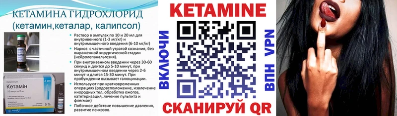 Кетамин ketamine  кракен вход  Сасово 
