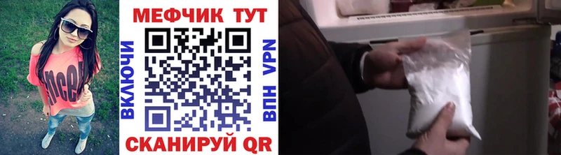 МЕФ mephedrone  Сасово 